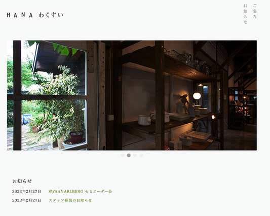 2023.03.02〜03.14 HANAわくすいポップアップイベント
