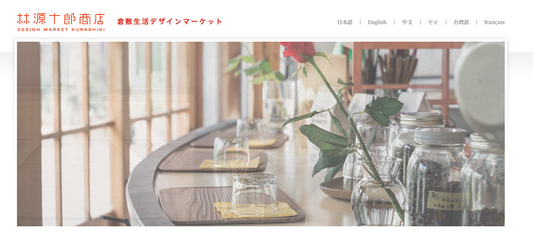 2023.03.21〜04.02 林源十郎商店ポップアップイベント