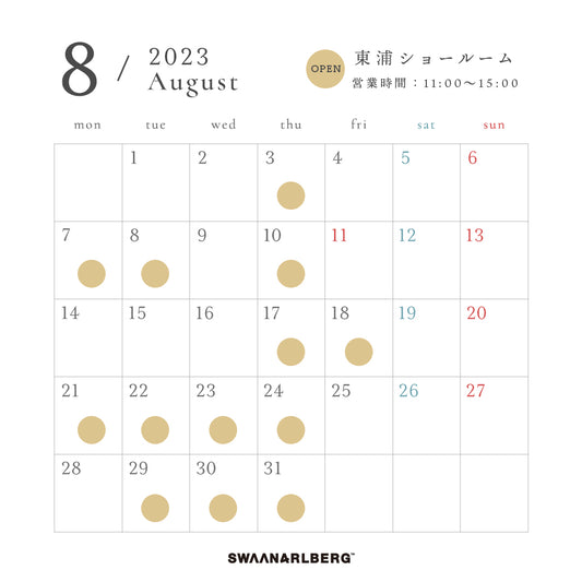 東浦ショールーム8月営業日のご案内