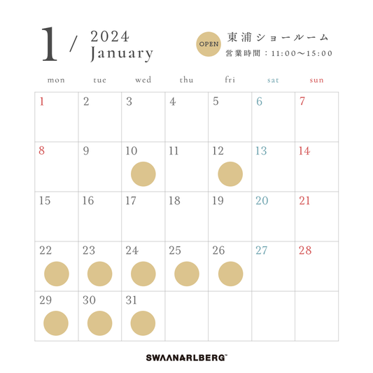 東浦ショールーム1月営業日のご案内