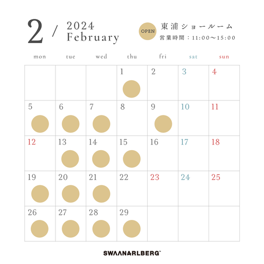 東浦ショールーム2月営業日のご案内