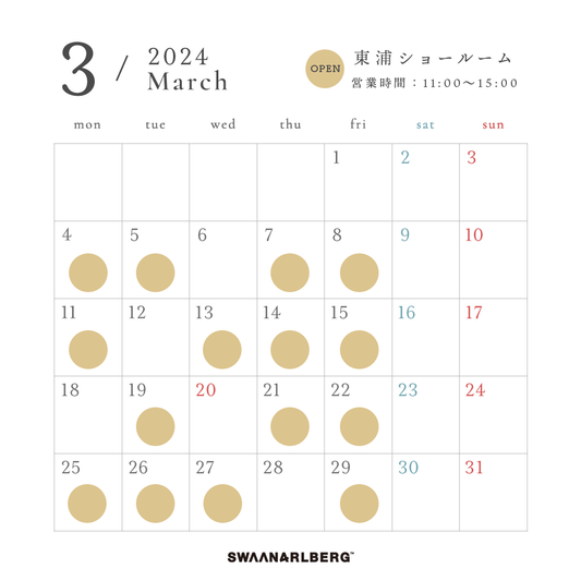 東浦ショールーム3月営業日のご案内