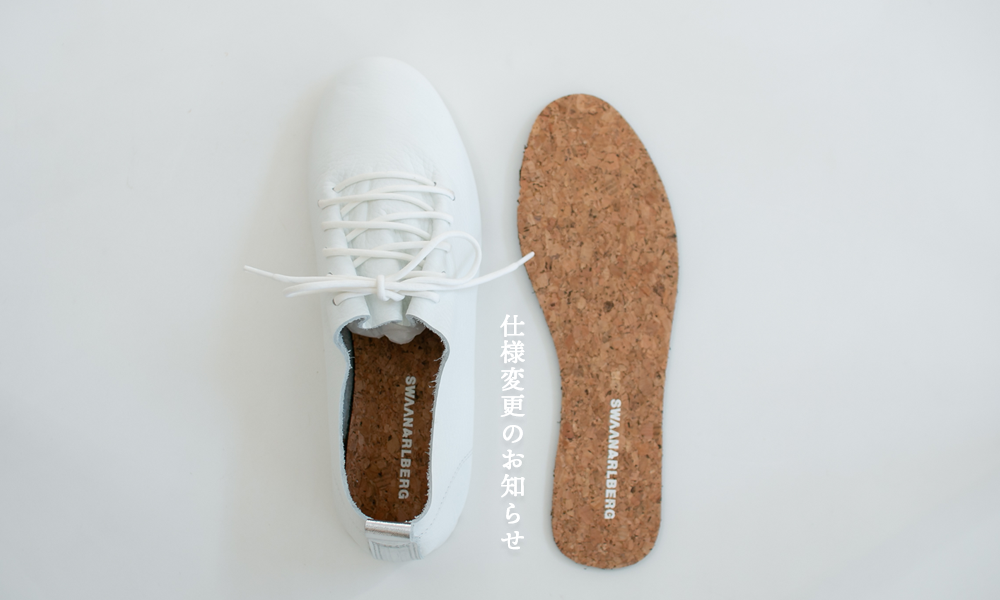 商品仕様変更のお知らせ