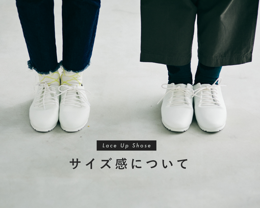 【STAFFレビュー】履き心地は?サイズ感は?