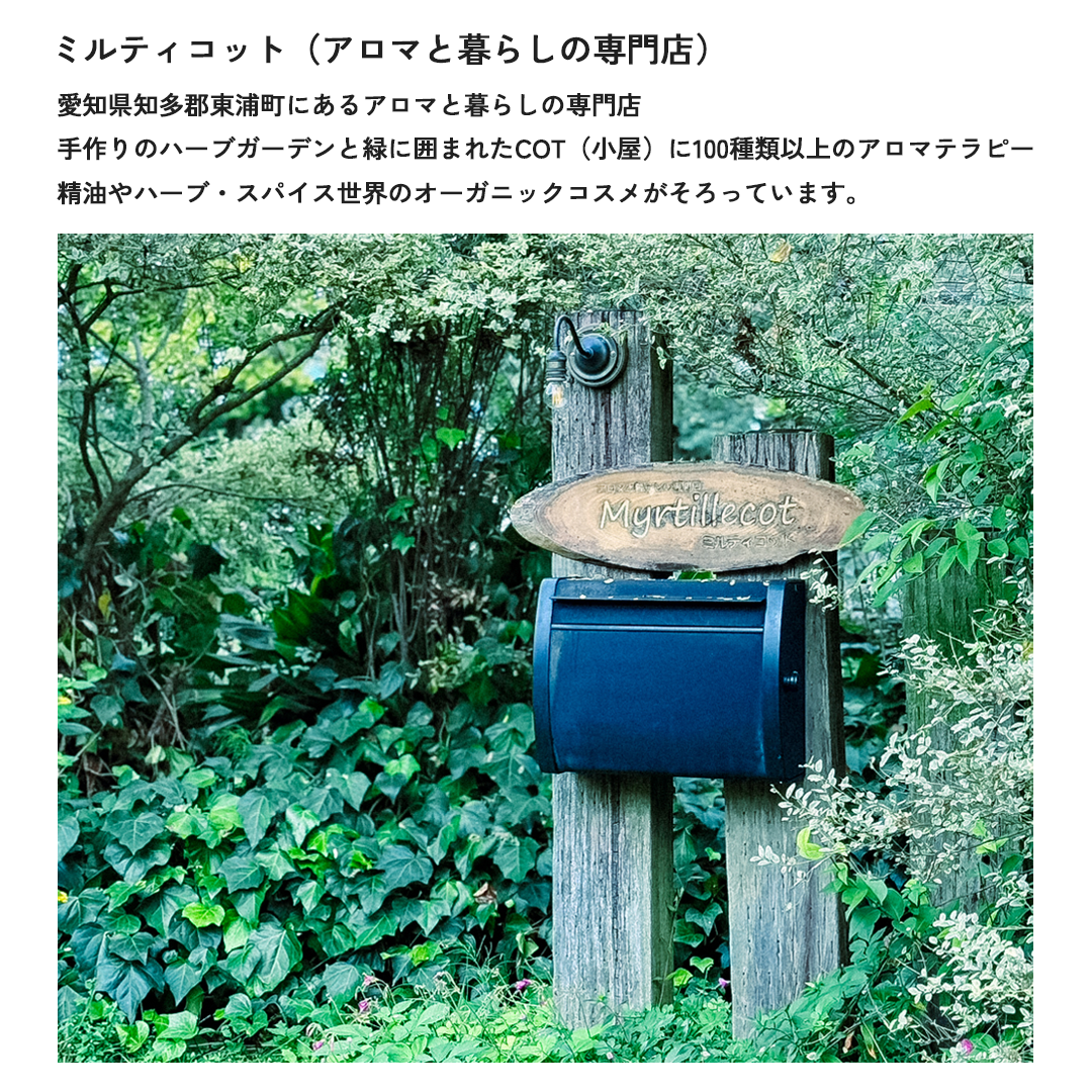 ルームミスト by ミルティコット