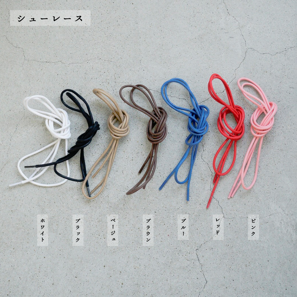 Lace Up Shoes / Color Order