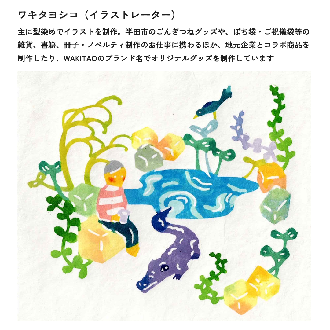 手染め和紙カード by ワキタヨシコ